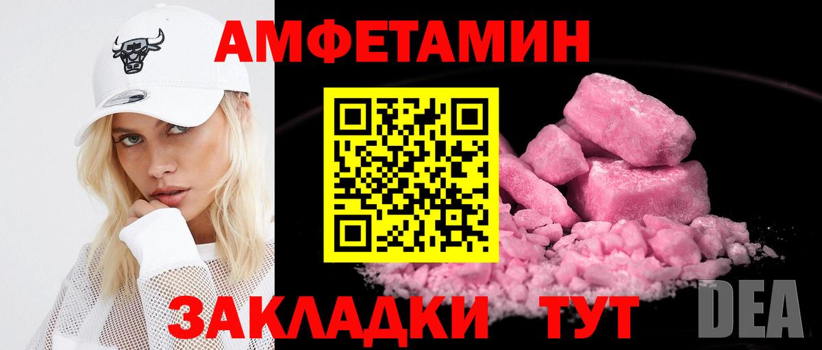 АМФЕТАМИН 97% Елабуга