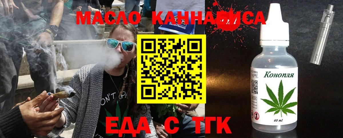 Печенье с ТГК марихуана  Вход с VPN  Елабуга 
