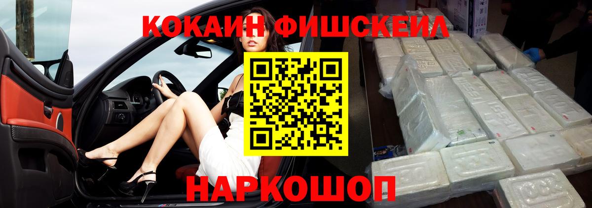 Cocaine Колумбийский Елабуга