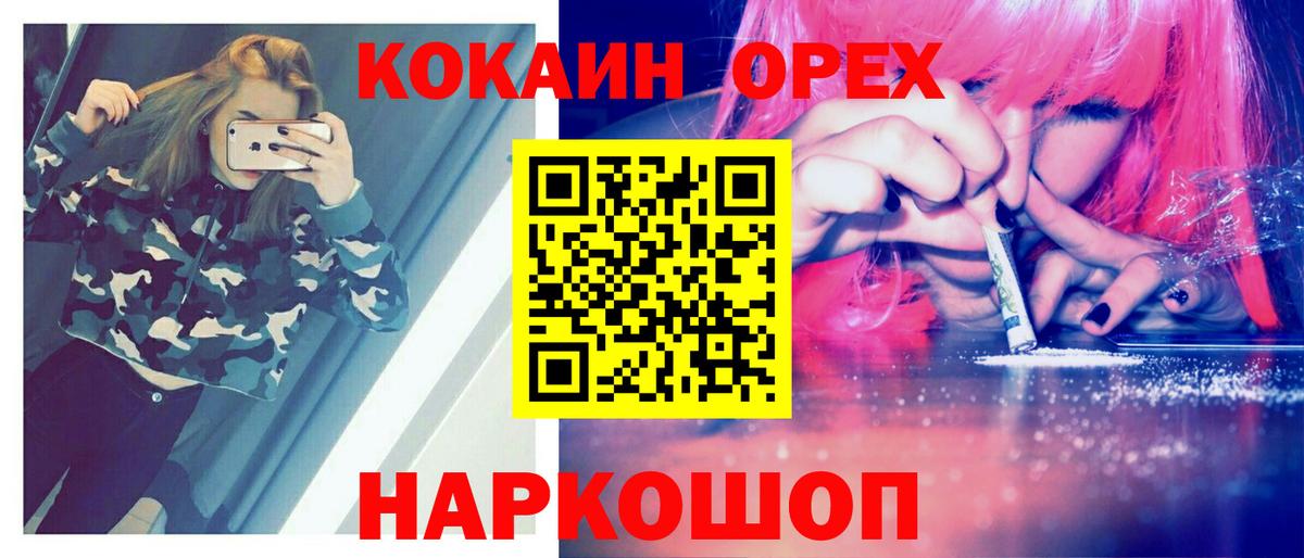 COCAIN  Вход с VPN  Елабуга  купить закладку  COCAIN Боливия 