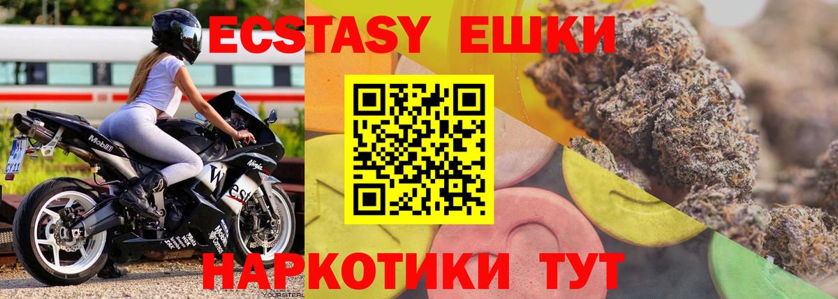 ЭКСТАЗИ диски Елабуга