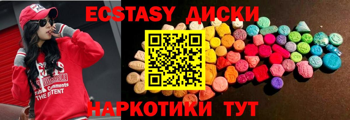 Елабуга  Экстази 300 mg  Вход с VPN  Ecstasy louis Vuitton 