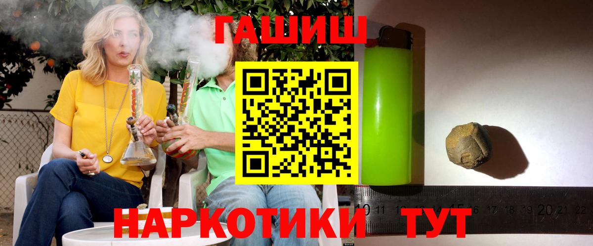 Гашиш Изолятор  ГАШИШ хэш  ГАШИШ  Вход с VPN  Елабуга 