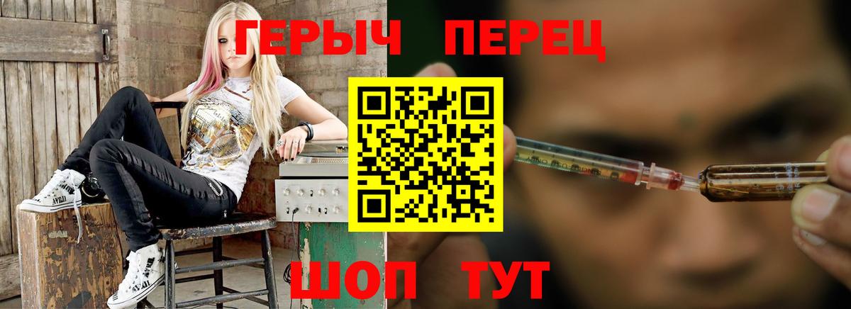 ГЕРОИН  Героин герыч  Вход с VPN  Елабуга 