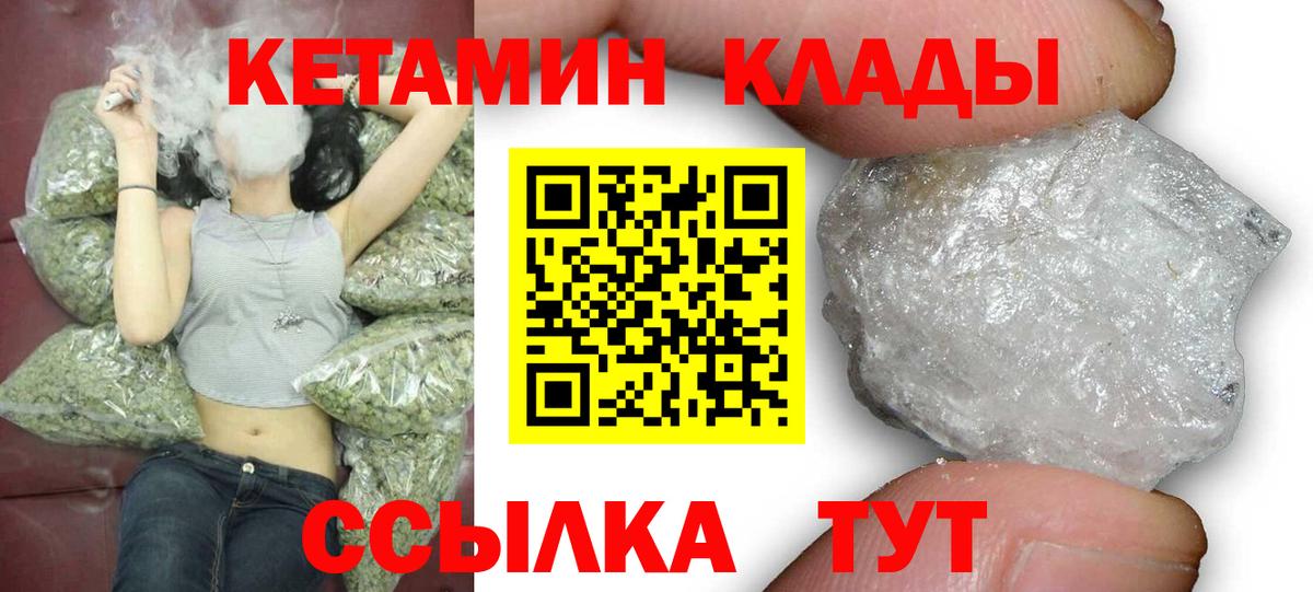 КЕТАМИН ketamine  КЕТАМИН VHQ  Елабуга  Вход с VPN 