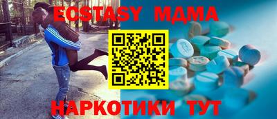ECSTASY Мариинск
