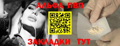 альфа пвп Малгобек