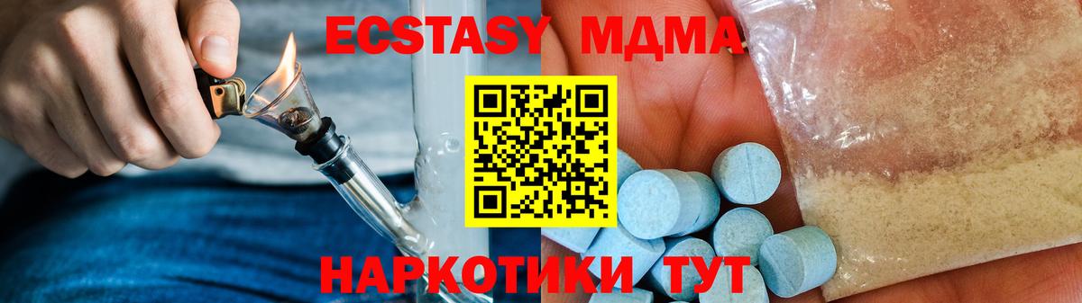 Елабуга  MDMA кристаллы  Вход с VPN  МДМА crystal 