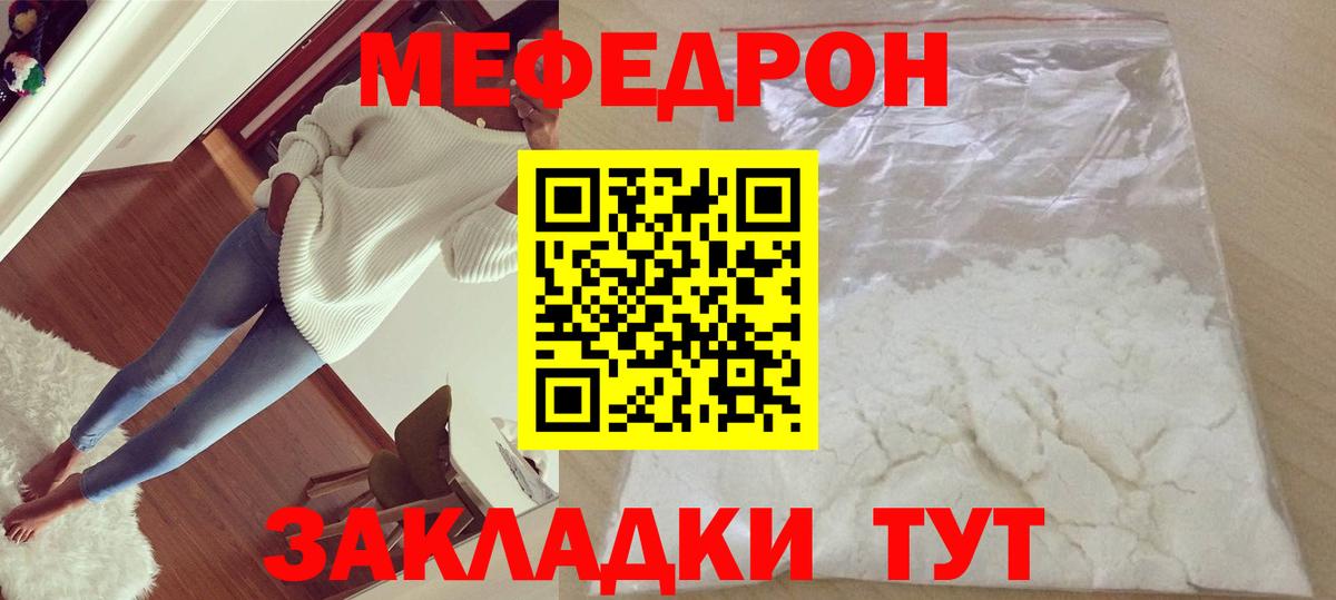 Мефедрон  Елабуга