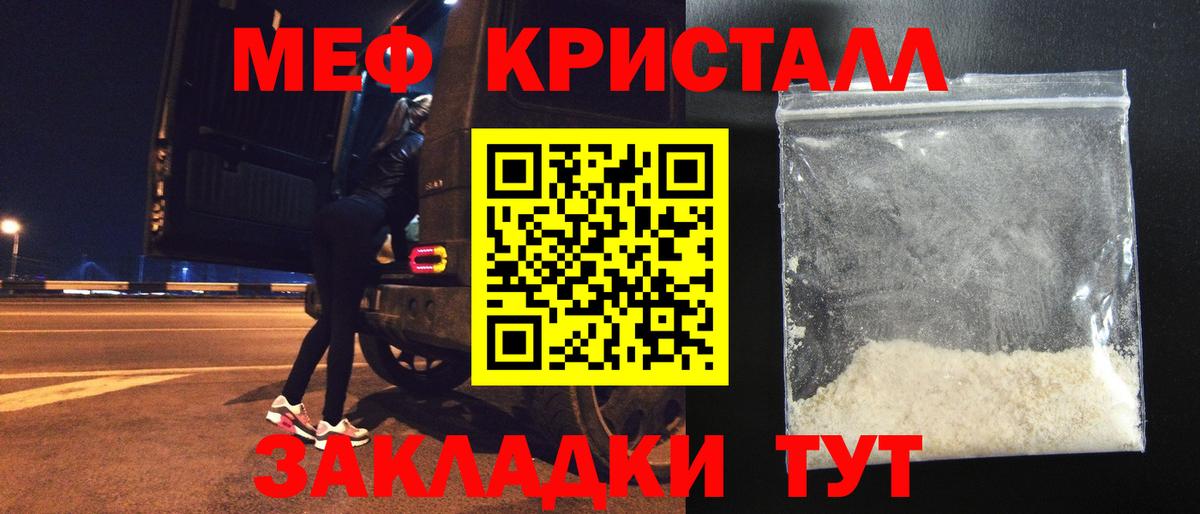 МЕФ mephedrone  Вход с VPN  Мефедрон  Елабуга 