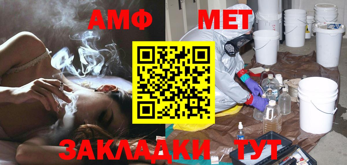 МЕТАМФЕТАМИН  Вход с VPN  Метамфетамин кристалл  Елабуга  Метамфетамин кристалл 