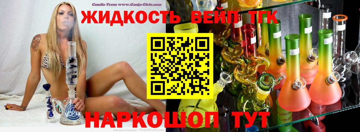 Дистиллят ТГК Wax  Вход с VPN  ТГК концентрат  Елабуга 