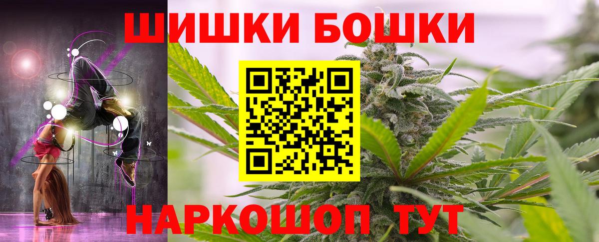 Бошки Шишки VHQ  МАРИХУАНА AK-47  Вход с VPN  Елабуга  Канабис гибрид  Бошки Шишки ГИДРОПОН 